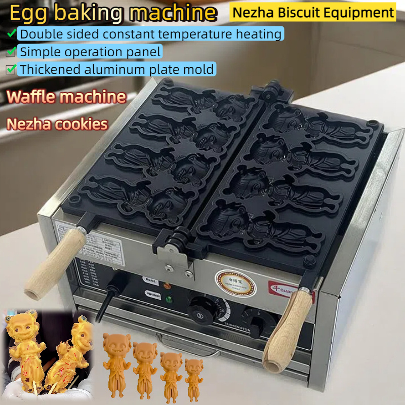 Commercial Kitchen Store - Nezha Egg Boy Pancake Machine Waffle